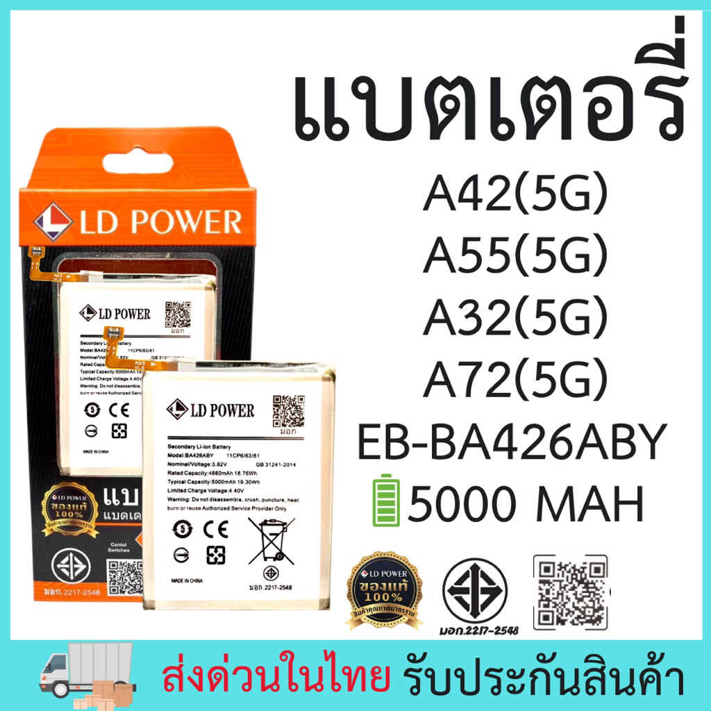 แบตเตอรี่ ซัมซุงA42(5G)A55(5G)A32(5G)A72(5G)ให้ความสะดวกในการใช้งาน ช่วยให้คุณใช้งานอุปกรณ์ได้ยาวนานขึ้น📱⭐️