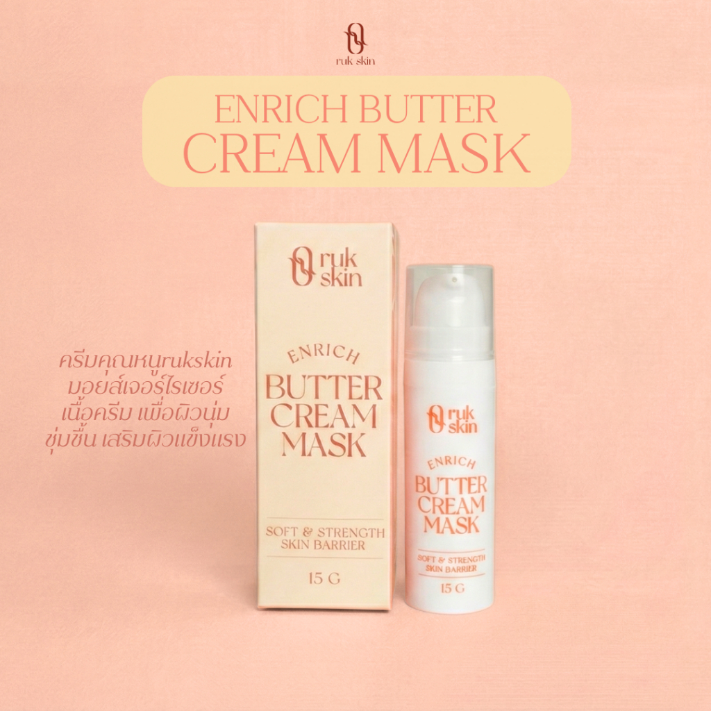 RUK SKIN ENRICH BUTTER CREAM MASK