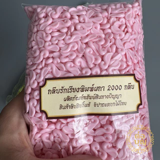 กลีบรักเรียงพิมพ์ผกา 2000 กลีบ กลีบดอกรักเท่าจริง พานพุ่ม ขันหมาก มาลัย พร้อมส่ง ส่งด่วน