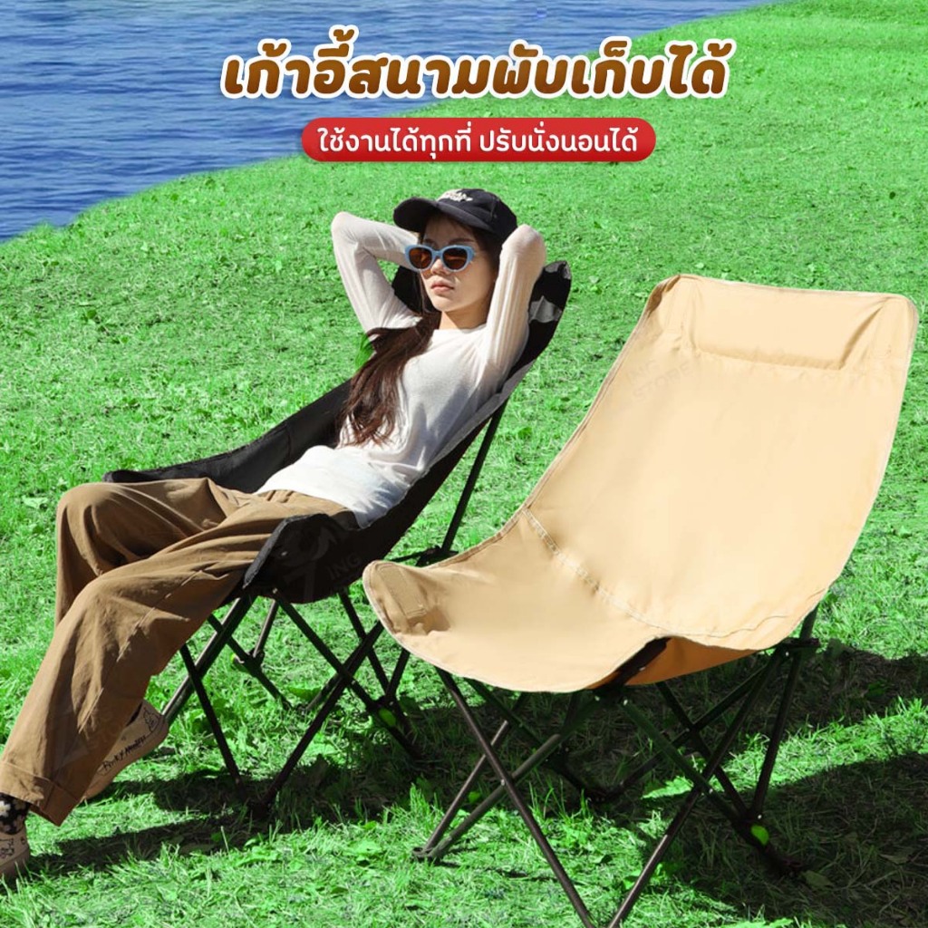 [ปรับได้ 3 ระดับ] เก้าอี้แคมป์ปิ้ง พับเก็บได้ เก้าอี้สนาม  ปิกนิก ตั้งแคมป์ แบบพกพา น้ำหนักเบา กันน้ำ พร้อมส่ง RC