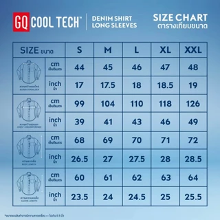 GQ Cool Tech™ Denim Long Sleeves เสื้อยีนส์เย็นแขนยาว มีกระเป๋าลับเก็บมือถือ