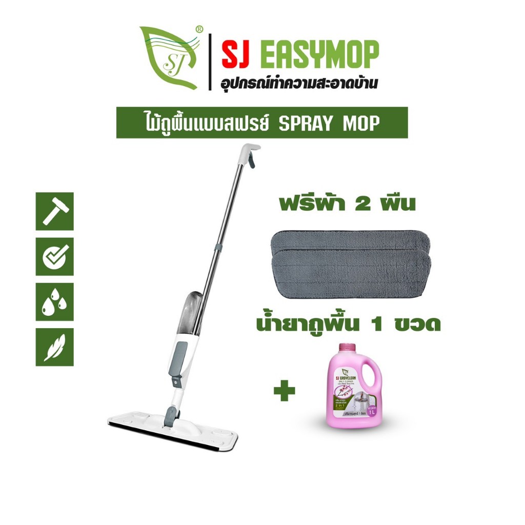 SJEASYMOPไม้ถูพื้นสเปร์ม็อบ ชุดคู่สุดคุ้ม