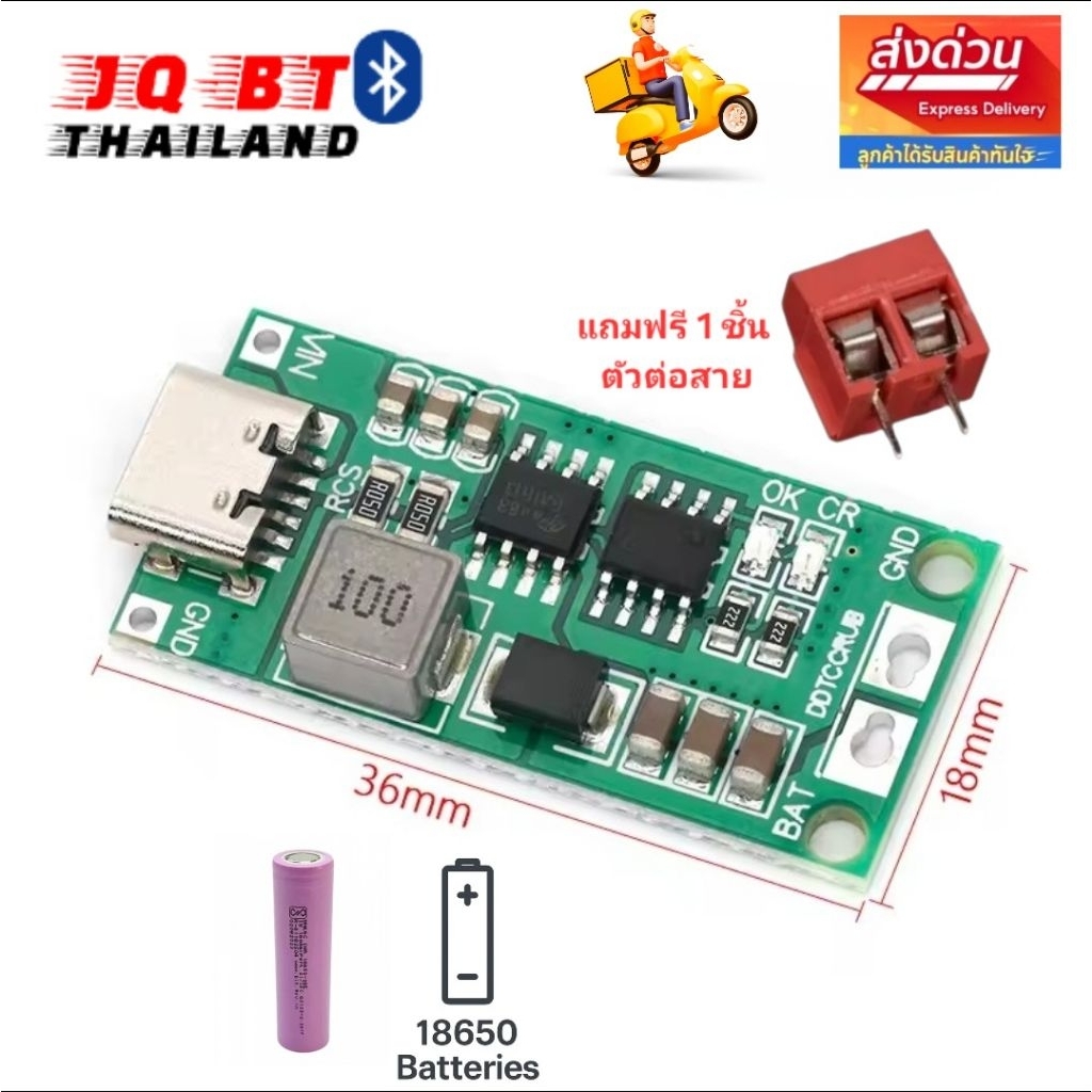 โมดูลชาร์จไว Type C ชาร์จแบตเตอร์รี่ 12V ชาร์จด่วนชาร์จแบต 12.6V 4A สำหรับ 18650 และแบตลิเทียม 3S 12.6V – โปรปัง