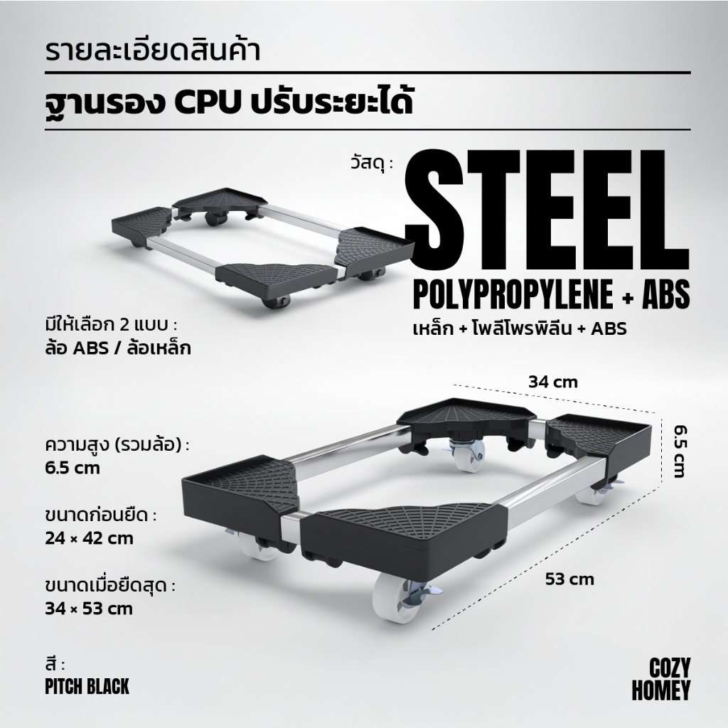 ที่วาง CPU ล้อเหล็ก ปรับขนาดได้ รับน้ำหนัก ตั้งคอมพิวเตอร์ จัดระเบียบ โต๊ะคอม Gaming Desk Cozy-Homey รูปที่ 6