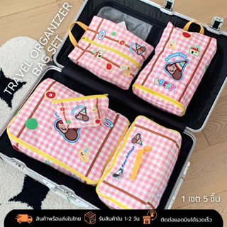 เซ็ตกระเป๋าจัดระเบียบเดินทาง 5 ชิ้น Travel Organizer Bag Set…