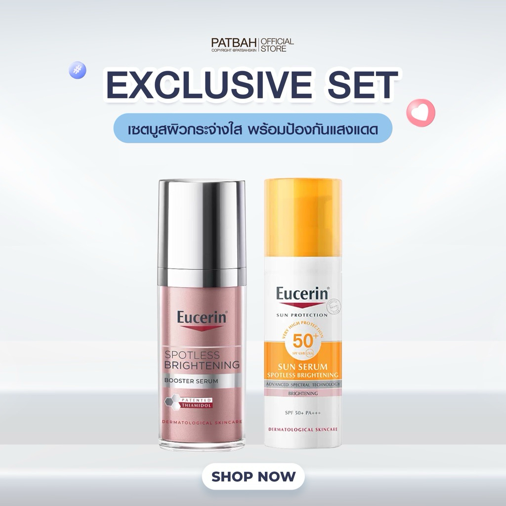 Eucerin - Set SPOTLESS BRIGHTENING BOOSTER SERUM 30ML + SUN SPOTLESS BRIGHTENING SPF50 PA++++  บูสเตอร์ + กันแดดฝ้ากระ