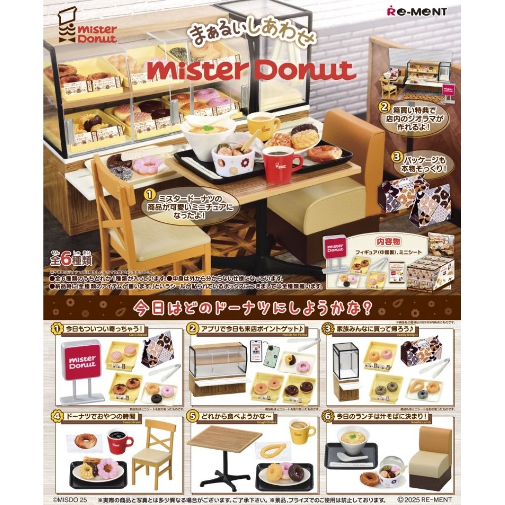 Re-ment Mister Donut – Little Round Happiness