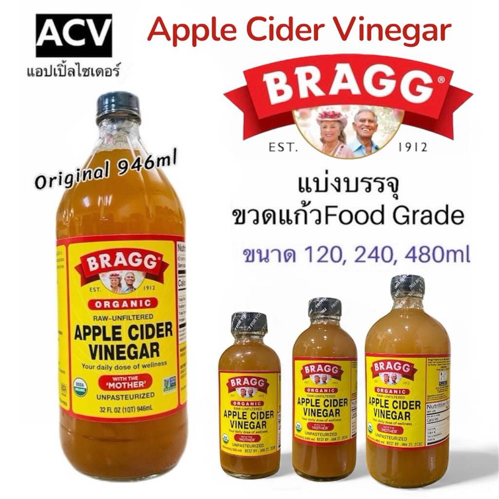 ACV Apple Cider Vinegar แอปเปิ้ลไซเดอร์ น้ำส้มสายชูหมัก คู่กับการทาน คีโต ขวดแบ่งบรรจุ ผสม เกลือชมพู