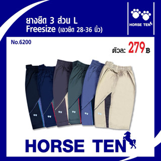 Horse ten กางเกงยางยืดขาสั้น 3ส่วนL  (Freesize) ผ้าcotton ต้…