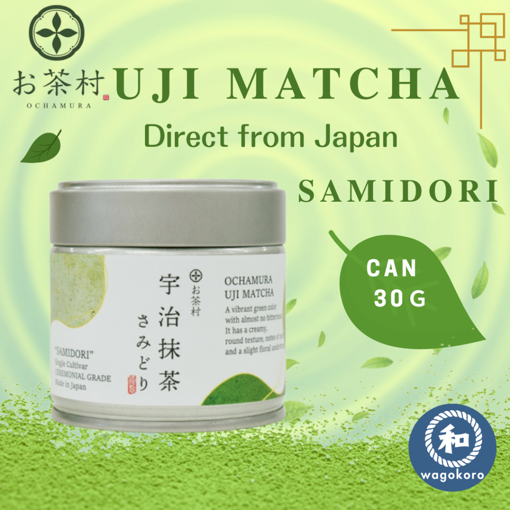 มัทฉะ Ochamura Uji Matcha Powder SAMIDORI / Can 30g 【ส่งตรงจากญี่ปุ่น】