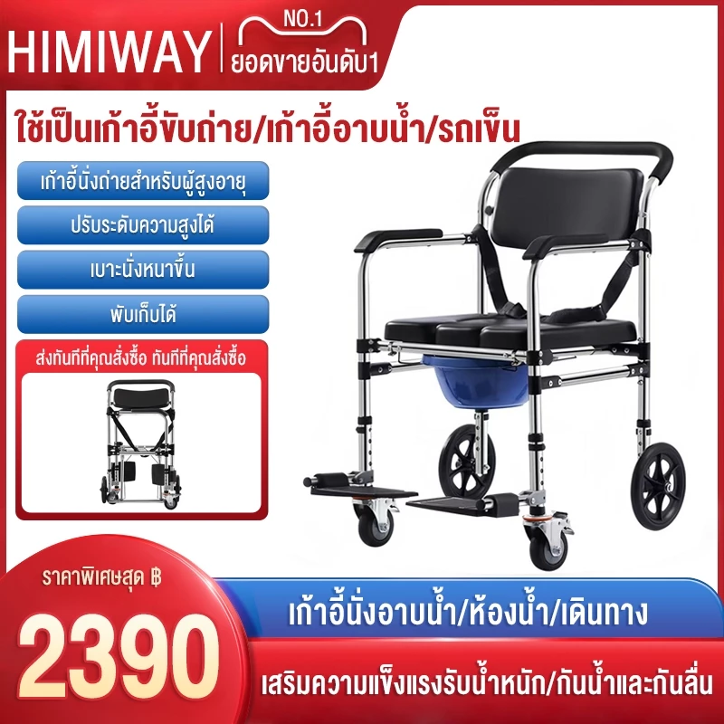 รถเข็นอาบน้ำผู้สูงอายุ รถเข็นผู้ป่วย wheelchair รถเข็นผู้ใหญ่ พับได้น้ำหนักเบาท่อเหล็กหนาสกู๊ตเตอร์ผู้สูงอายุรถเข็นแบบพก