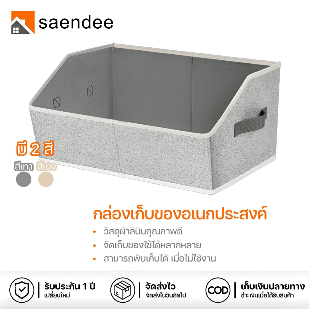 Saendee🍊กล่องเก็บของ ทรงสี่เหลี่ยมคางหมู กล่องเก็บเสื้อผ้า กล่องใส่ของ ตะกร้า ขนาดใหญ่ พับเก็บได้