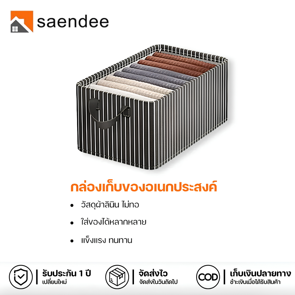 Saendee🍊กล่องอเนกประสงค์ กล่องเก็บเสื้อผ้า กล่องเก็บของ ขนาดใหญ่ พับเก็บได้ เคลื่อนย้ายสะดวก