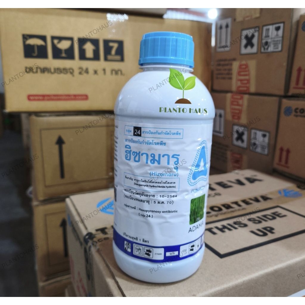 ฮิซามารุ  ADAMA คาซูกาไมซิน ไฮโดรคลอไรด์ ไฮเดรต 2% โรคใบไหม้ ขอบใบแห้ง 1ลิตร