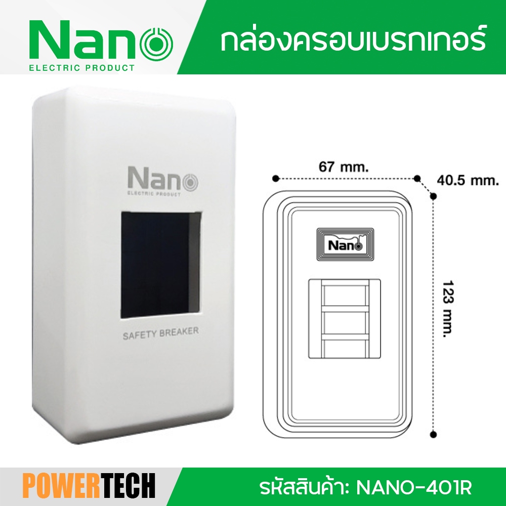 Nano กล่องเบรคเกอร์ ฝาครอบ เบรกเกอร์ กล่อง ครอบ เบรคเกอร์ Breaker Box NANO-401R