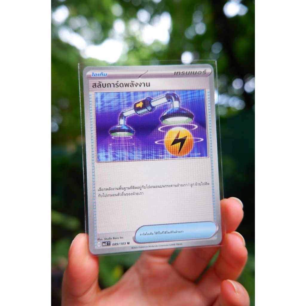 ⭐สลับการ์ดพลังงาน⭐ (u) ชุด อัคคีสีคราม การ์ดโปเกมอน Pokemon