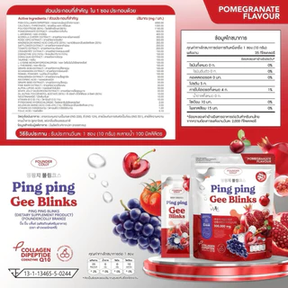 [1 ห่อ ] Ping Ping Gee Blinks Foundercolly
