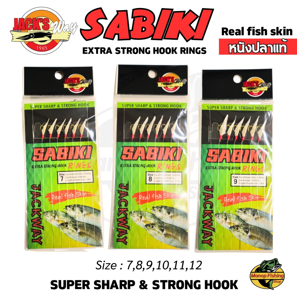 SABIKI JACKWAY –ซาบิกิ แจ๊คเวย์ เบ็ดโสกตกปลาทะเล หนังปลาแท้