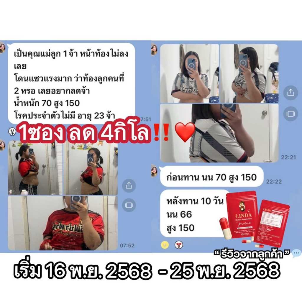 ❗️สินค้าใหม่❗️ลินดาซองแดงร้านวาวา สูตรแรง x3 - รูปที่ 3