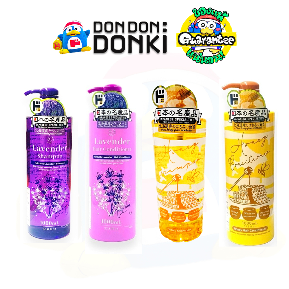 JONETZ SHAMPOO from Hokkaido ingredients โจเน็ตสึ แชมพู สารสกัดธรรมชาติจากฮอกไกโด ปริมาณสุทธิ 1000 มล.