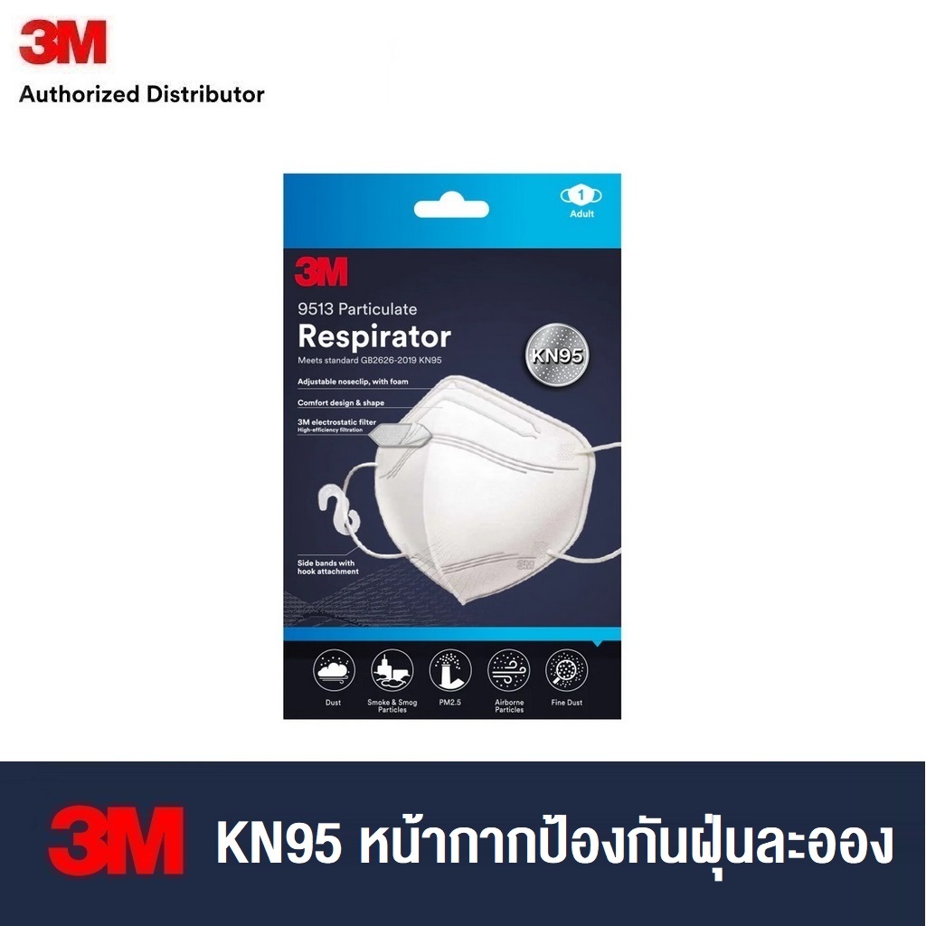 3M 9013 KF94 9513 KN95 สีขาว ดำ หน้ากากป้องกันฝุ่นละอองขนาดเล็ก เทียบเท่ากับมาตรฐาน N95 ของประเทศสหร