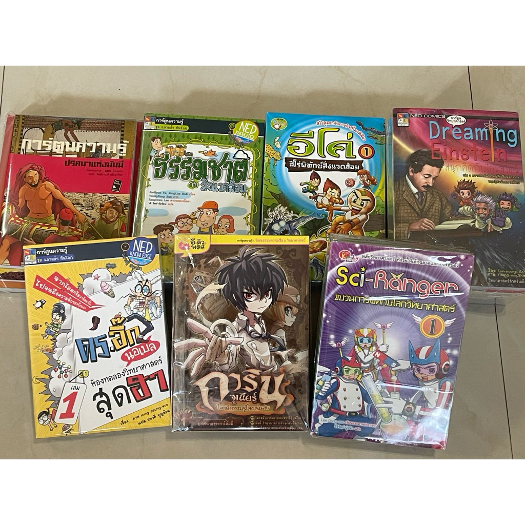 การ์ตูนความรู้ แนว วิทยาศาสตร์ /คณิตศาสตร์  สภาพดี 60-99% อ่านตรงรายละเอียดเพิ่มได้ค่ะ