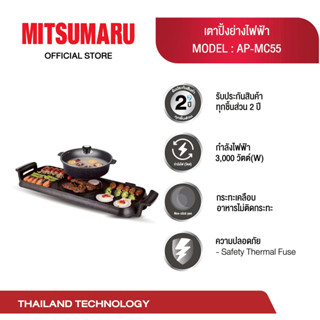 Mitsumaru เตาปิ้งย่างพร้อมชาบู ยาวที่สุดในประเทศไทย เเยกน้ำ …