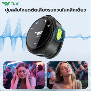 TNW A30 ไมโครโฟนไร้สาย ตัดเสียงรบกวนAI ไมค์ไร้สายหนีบเสื้อ พร้อมเคสชาร์จ ไมค์อัดเสียง ไมค์ไร้สาย สําหรับ iPhone/Type-C