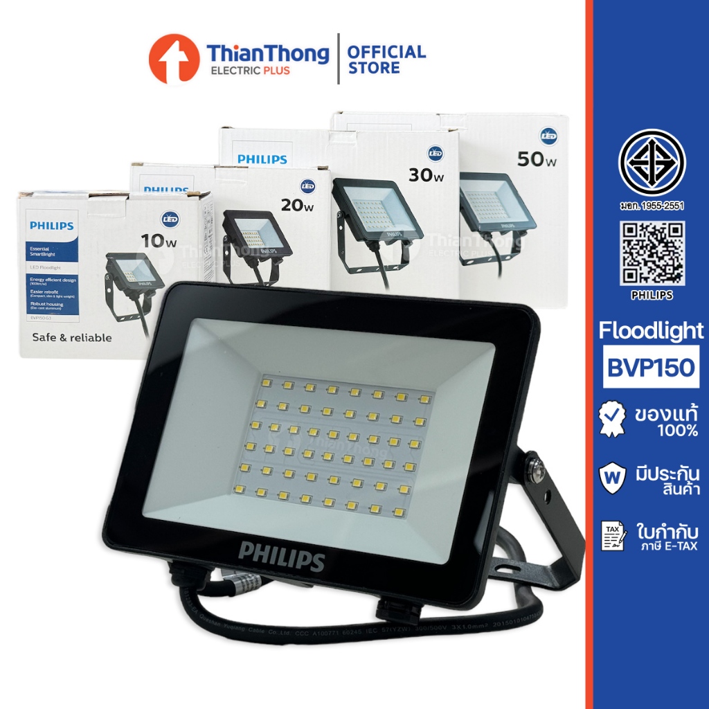 Philips ฟลัดไลท์ LED Floodlight G3 รุ่น BVP150 10W 20W 30W 50W