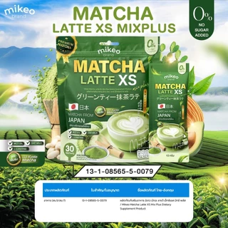 Mikeo Matcha latte XS มิเกว มัทฉะลาเต้ สูตรเข้มข้น ชาเขียวมัทฉะแท้เกรดพรี่เมี่ยม จากเมืองอุจิ ประเทศญี่ปุ่น 1ห่อ30ซอง