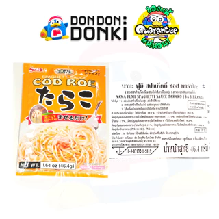S&B SPAGHETTI & PASTA SAUCE สปาเก็ตตี้และพาสต้าซอส สุดอร่อยจาก S&B
