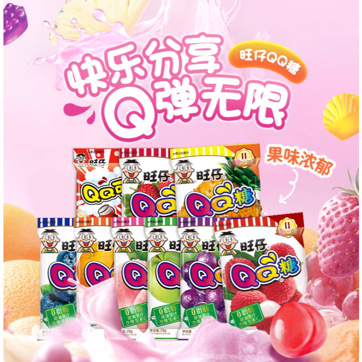 วังจือ คิวคิว ทัง ลูกอมนุ่มหลากรส 70 กรัม 旺仔QQ糖 70g 多种口味 软糖 Fruit-flavored gummy candies