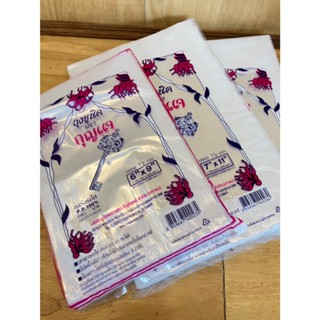 ถุงร้อนใส ถุงใส่แกง PP เกรดA ตรากุญแจ  แพ็คละ 500 กรัม ถูกที…