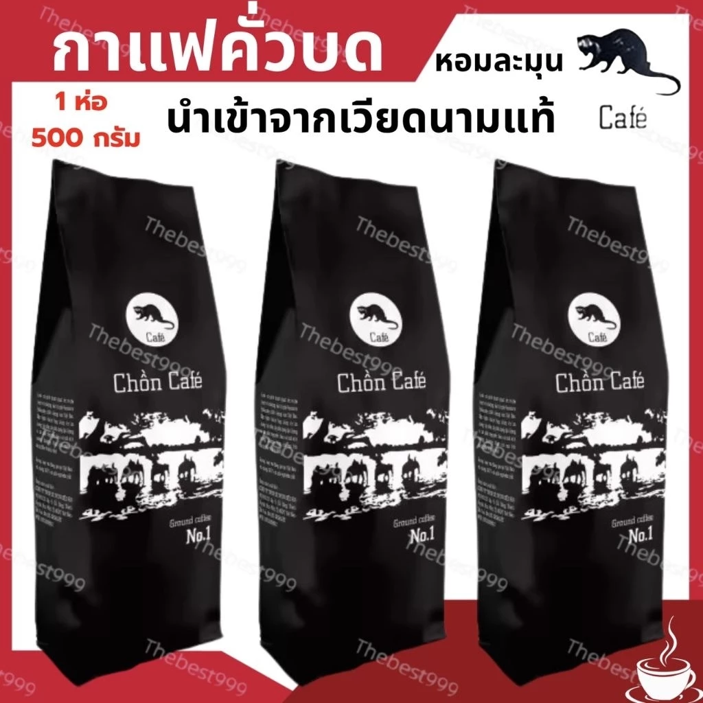 🔥สดใหม่ ทุกถุง🔥รับประกัน100%👍บดแล้วค่ะ👍กาแฟขี้ชะมด500กรัม/ถุง🔥ของแท้100%🔥พร้อมส่ง ราคาต่อ1ถุงค่ะ 📌กาแฟ