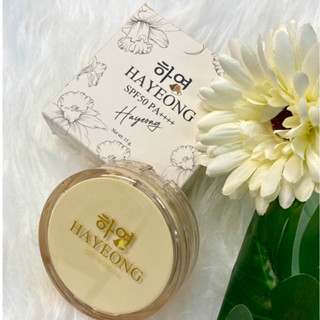[ร้านบริษัท] Hayeong คุชชั่น ฮายอง โปรสุดคุ้ม ช่วยป้องกันแสง…