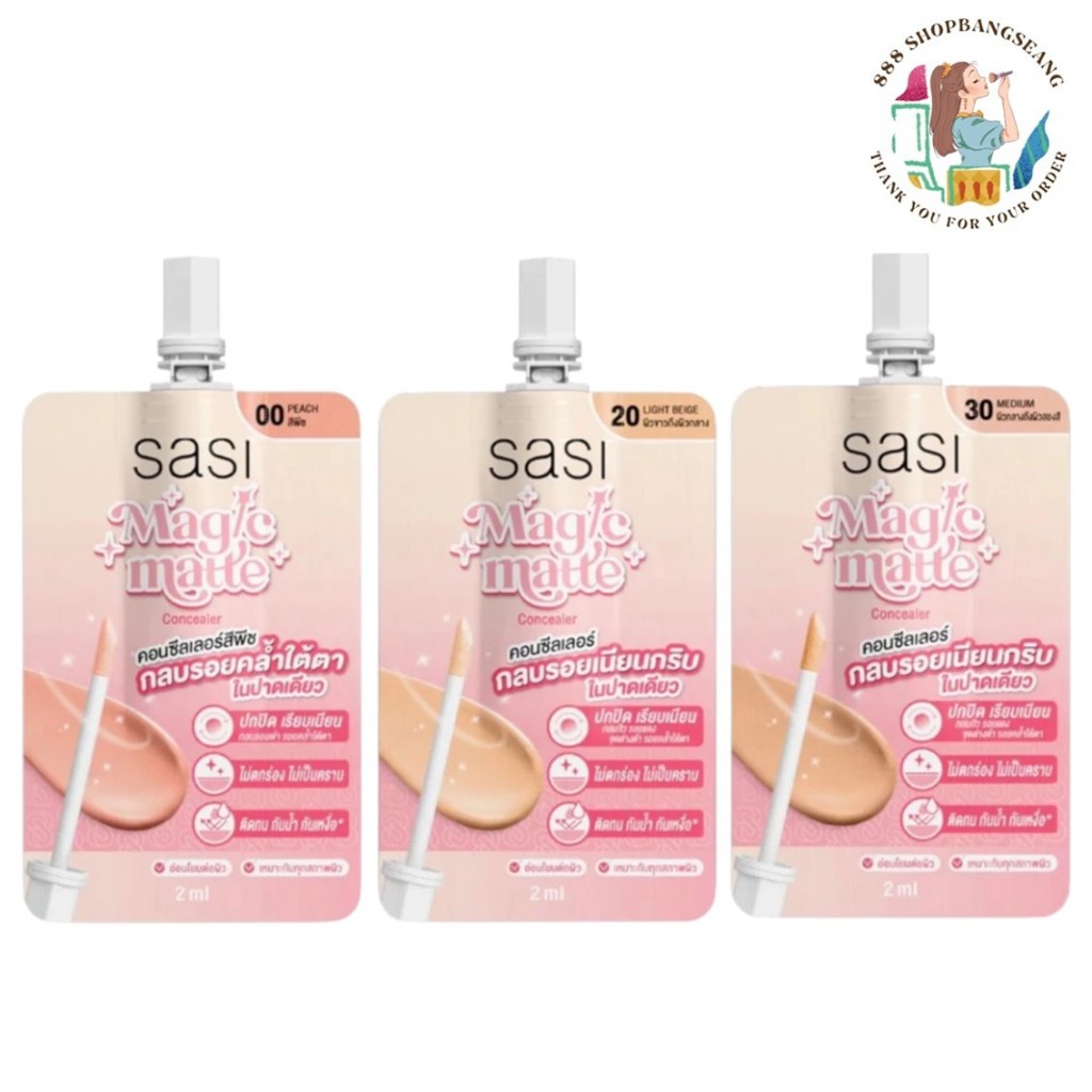 (1ซอง)คอนซีลเลอร์แมท ศศิ Sasi Magic Matte Concealer 2ml