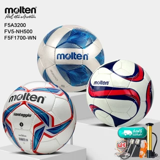 ลูกฟุตบอล ลูกบอล molten ของแท้ 100% ลูกฟุตบอลหนังเย็บ เบอร์5 แถมเข็มลม, ปั๊ม, ถุงตาข่าย