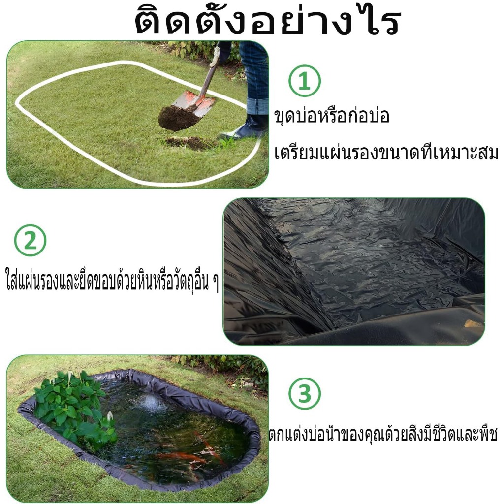พลาสติกปูบ่อ หนา500ไมครอน หนาสุด ๆผ้ายางบ่อปลา ผ้าปูบ่อ HDPE บ่อผ้าใบ ปูบ่อ คงทนกว่า 50 ปี - รูปที่ 6