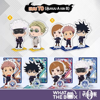 พร้อมจัดส่ง กล่องสุ่มสแตนดี้มหาเวทย์ผนึกมาร ลิขสิทธิ์แท้ Juj…