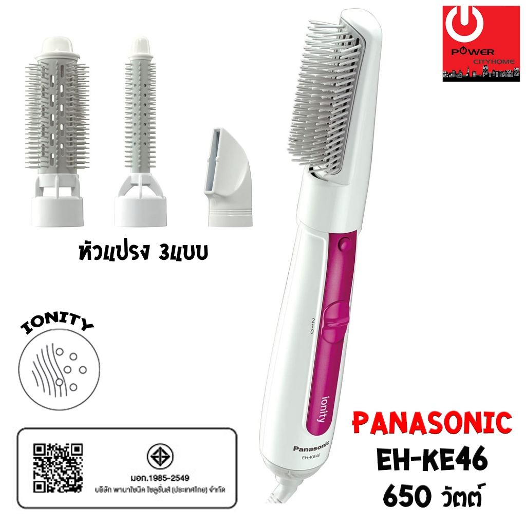 Panasonic แปรงเป่าผมไฟฟ้า ionity รุ่น EH-KE46 (650W) จัดแต่งทรงผมได้หลากทรง หัวแปรง 3 แบบ