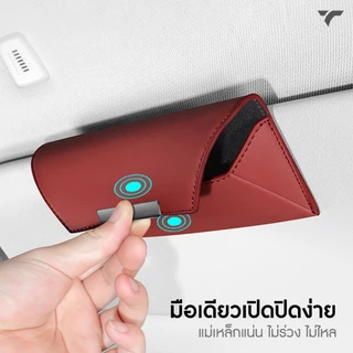 กล่องใส่แว่น ซองแว่น ในรถ CAR SUNGLASSES HOLDERS ซองหนัง สกรีน LOGO รุ่นรถได้ อุปกรณ์ภายในรถยนต์