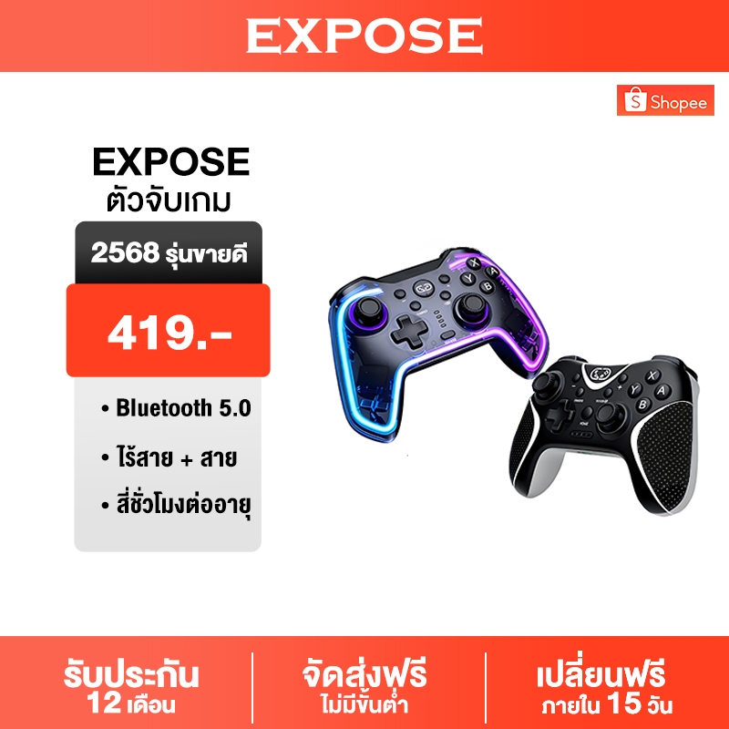 จอยเกมส์ PC จอย For PC/IOS/Android จอยเกมส์มือถือ บลูทูธไร้สาย Wireless Controller JoyStick