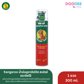 EUCALYPTUS SPRAY ยูคาลิปตัสสเปรย์ปรับอากาศ ตราจิงโจ้ 300 ml