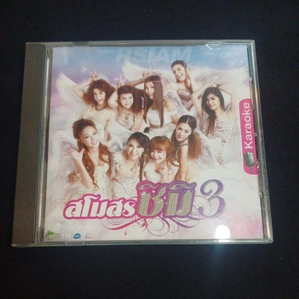 VCD kaeaoke เพลงไทย สโมสรชิมิ 3