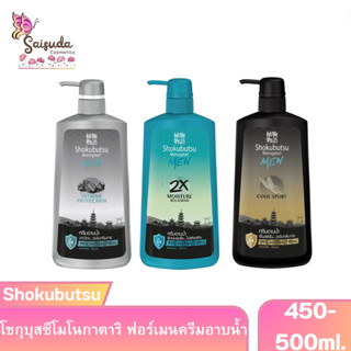SHOKUBUTSU For Men โชกุบุสซึ โมโนกาตาริ ครีมอาบน้ำสำหรับผู้ช…