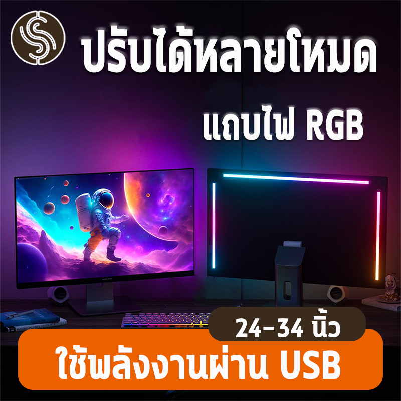 ไฟ RGB พอร์ต USB ซิงค์กับหน้าจอ สร้างบรรยากาศแสงอัจฉริยะ การรับสีอัจฉริยะ ประสบการณ์ที่สมจริง เครื่องมือจำเป็นสำหรับห้อง