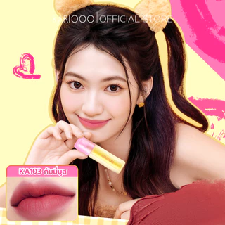 KARIOOO โมจิมูส ลิปแมตกำมะหยี่ เนื้อเนียนนุ่ม เกลี่ยง่าย สีแน่น ติดทน กลบสีปากได้เนียนสวย มีให้เลือก 6 เฉดสี KA100–KA105