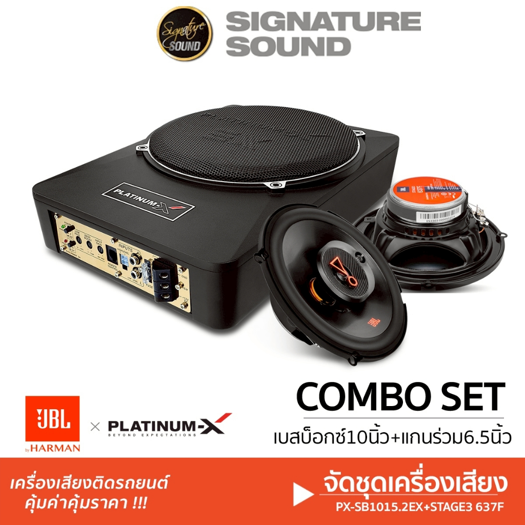 JBL จัดชุด ลำโพงแกนร่วม 6.5นิ้ว 6x9นิ้ว STAGE2 STAGE3 แกนร่วม ลำโพง ชุดลำโพง SUBBOX BASSBOX