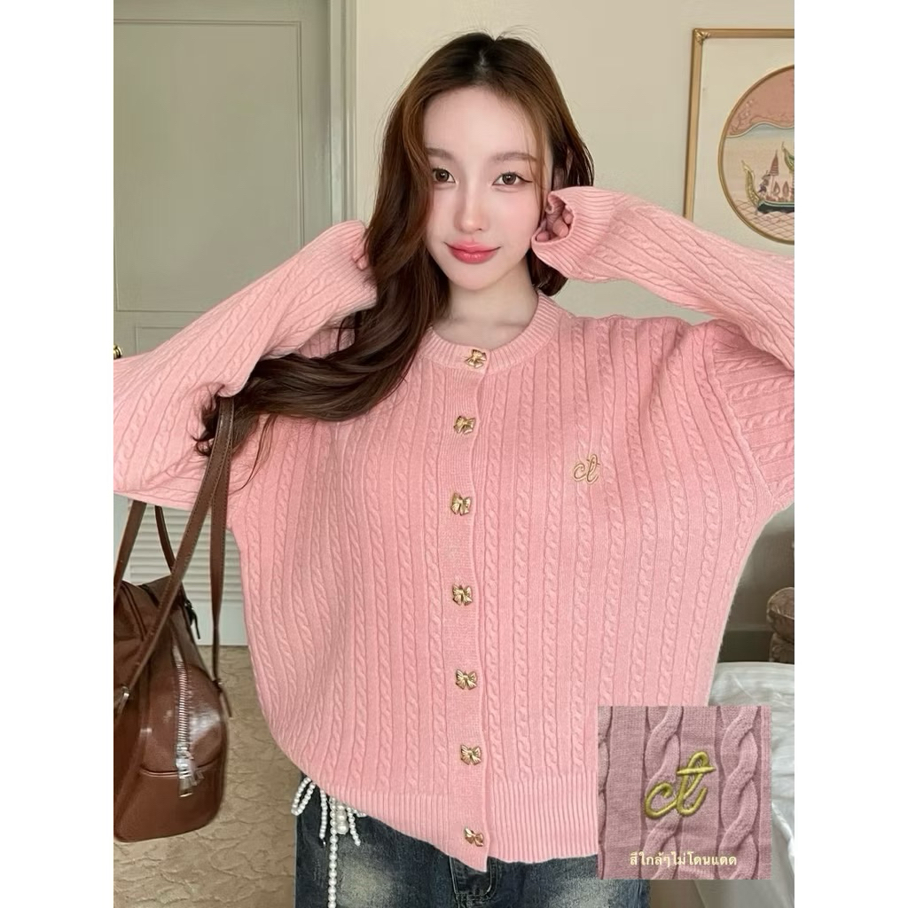 Cintage♡ แท้💯คาร์ดิแกน  สี Bowny Cardigan Rose Plait มือ1แพ็คถุงพร้อมส่ง