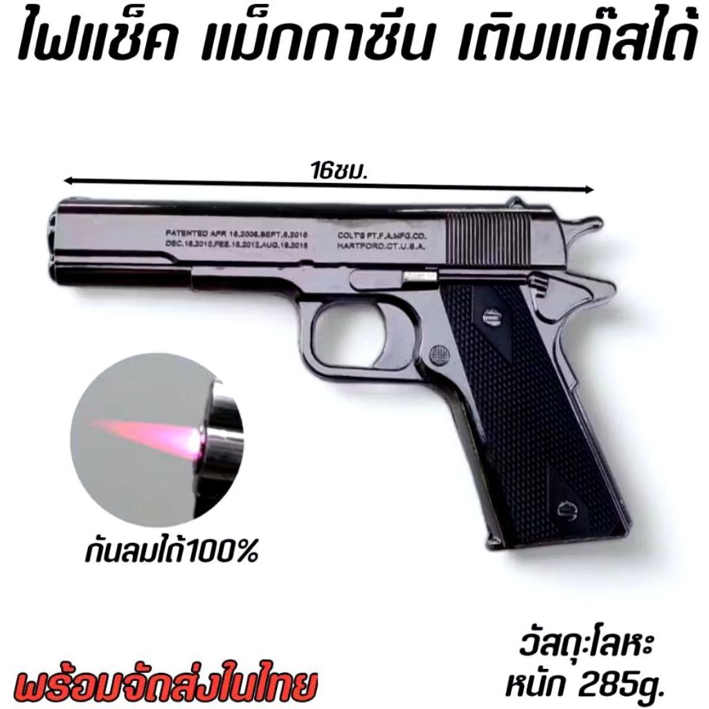 ไฟแช็คแฟชั่นไฟแช็คแบบเติมแก๊สแบบไฟฟู่พกพาง่ายใช้งานง่ายน้ำหนักดีสีสันสวยสายงานจุดติดง่ายใช้งานได้จริงพร้อมใช้งาน